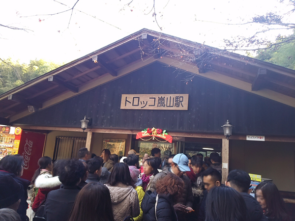 トロッコ嵐山駅