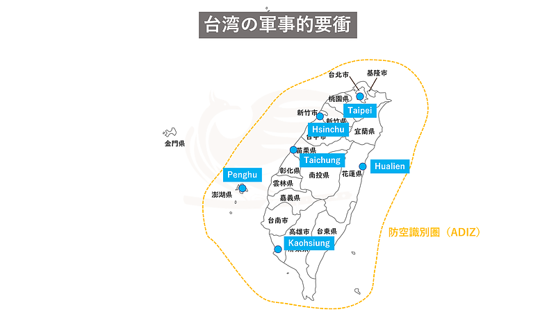 台湾の軍事的要衝