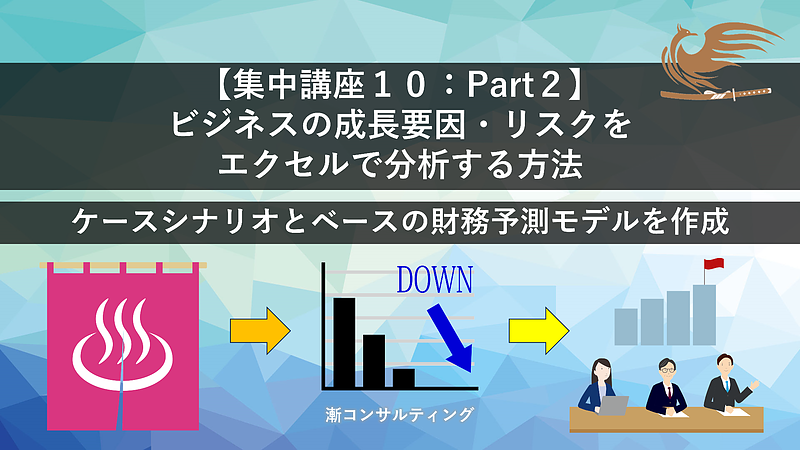 集中講座10－2-トップ画像