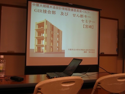 中層大規模建築設計セミナー