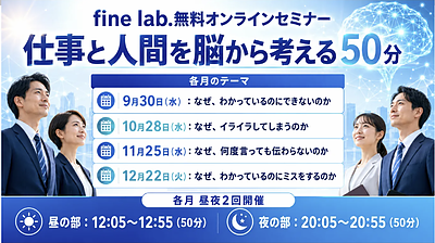 無料オンラインセミナー開催（案内）