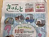 宮日生活情報誌　【きゅんと】に掲載されております。