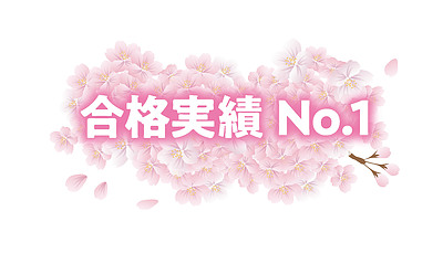 塾長の考え（理想と現実）③