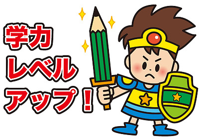 塾長の考え（中学生の指導）後編