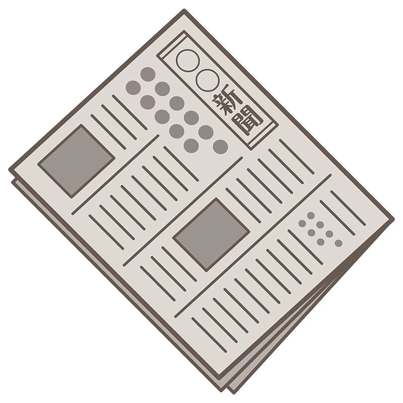 新聞の取材 新聞の取材