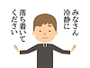塾長の考え(塾長になって34年目)③
