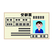 塾長の考え（来なかった受験票）