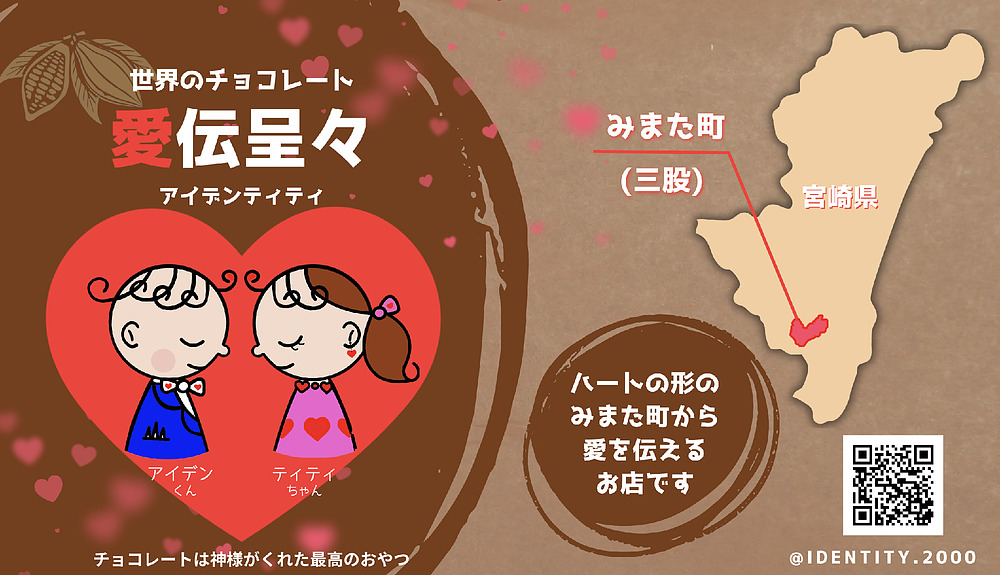 松山善彦 まつやまよしかず