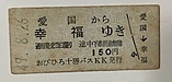 25　「人生の時間旅行記」　学校の行事編　遠足・林間学校・臨海学校・修学旅行