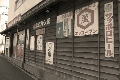 昔のお店