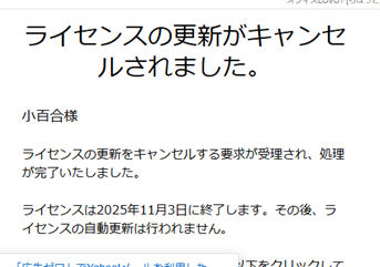 チャット処理はやはり早い・便利