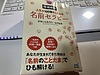 なまえで運命が変わる不思議な話