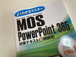 MOS Excelスペシャリスト合格しました