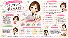 めっちゃ可愛い紹介画像を 作ってもらいました♪