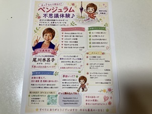 ペンジュラム ペンジュラム