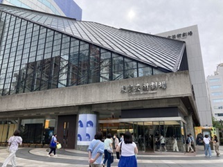東京芸術劇場 東京芸術劇場