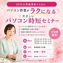 とりあえずで覚えてきたからこそ 少し整えるだけで、パソコン作業はグッとラクになります