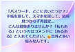 ID・パスワードの管理ってどうしていますか？　サックと出せますか？