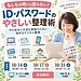 10月　1dayセミナー　本日より募集開始します！
