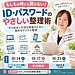 パスワード、また探していませんか？