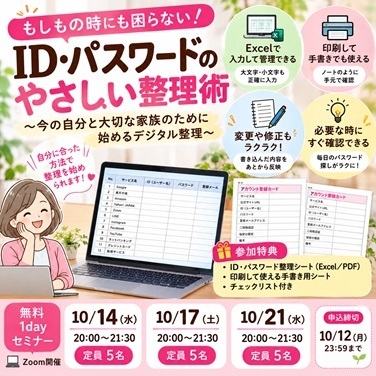 10月1day