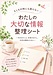1dayセミナーを終えて 参加者の皆さんから嬉しいご感想