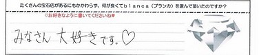 <婚約指輪>プロポーズ大成功!おめでとうございます☆☆