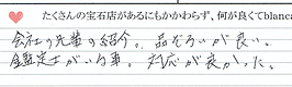<婚約指輪>会社の先輩の紹介で来ました。鑑定士がいるので安心でした。