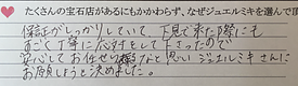 <結婚指輪>ずっと着けていたくなる結婚指輪に出会えました