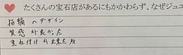 ＜結婚指輪＞他店にも行ってみましたが、指輪のデザイン、質感がとても良かったです