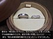 ＜結婚指輪＞最初あまり乗り気じゃなかった彼が、「俺も結婚指輪を着けたくなった」