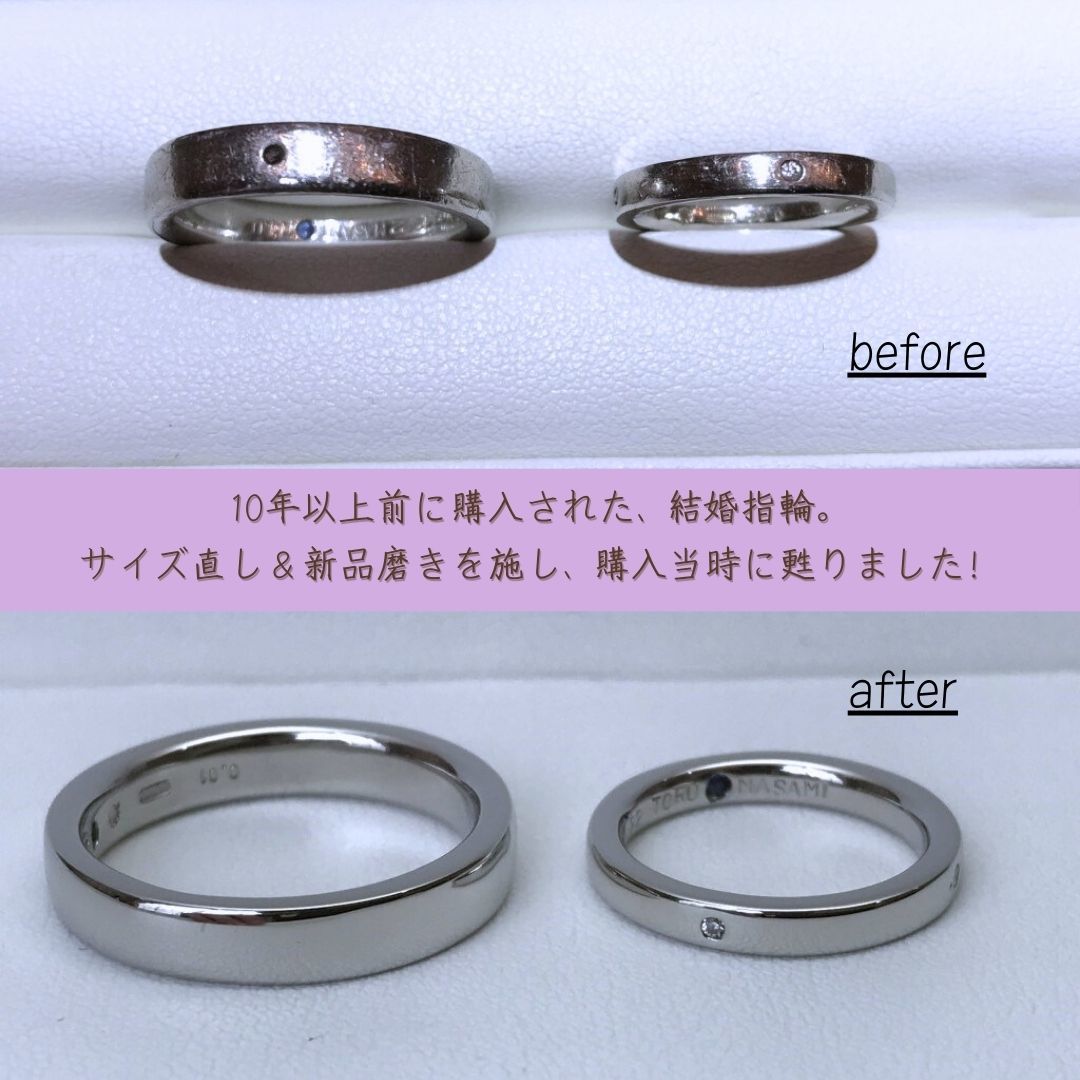 結婚指輪をサイズ直し＆新品仕上げ