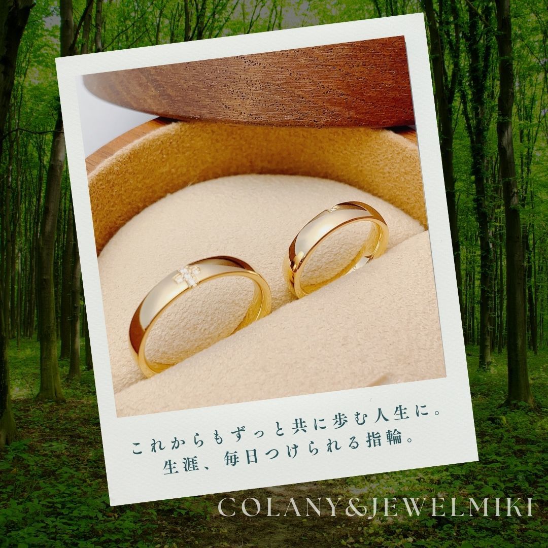 延岡、日向、宮崎でゴールド結婚指輪はジュエルミキ