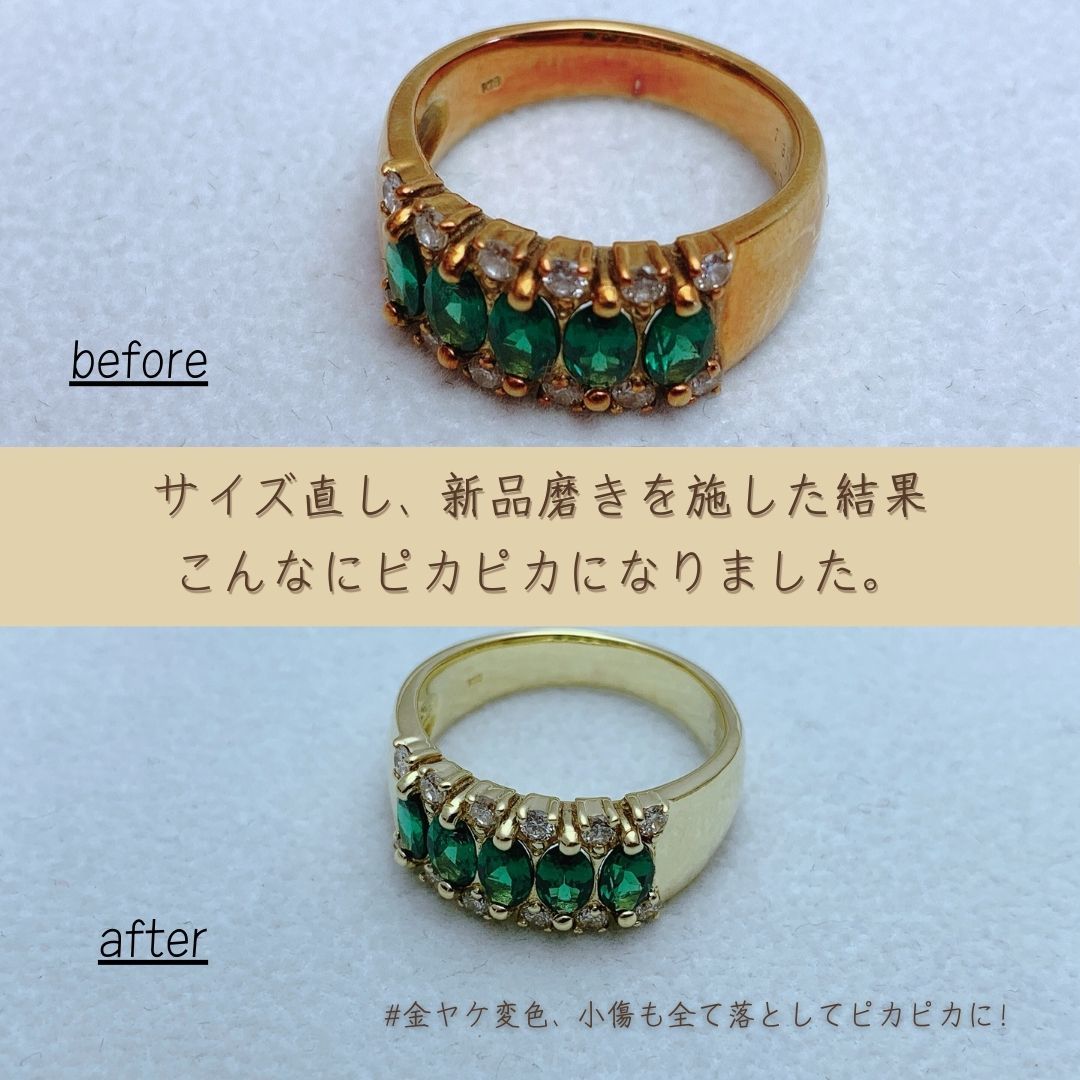 エメラルドリングのサイズ直しならジュエルミキへ