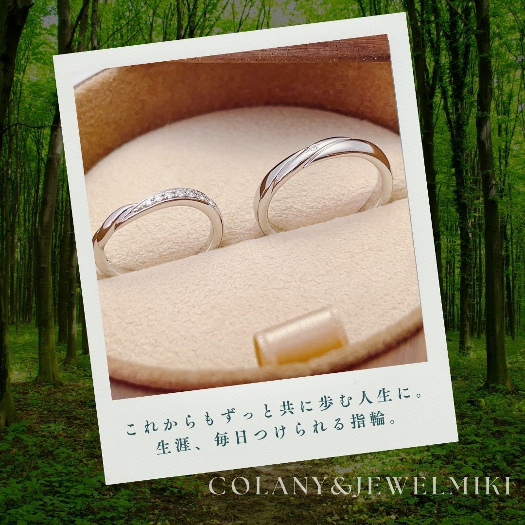 延岡、宮崎で結婚指輪ならジュエルミキのコラニーを
