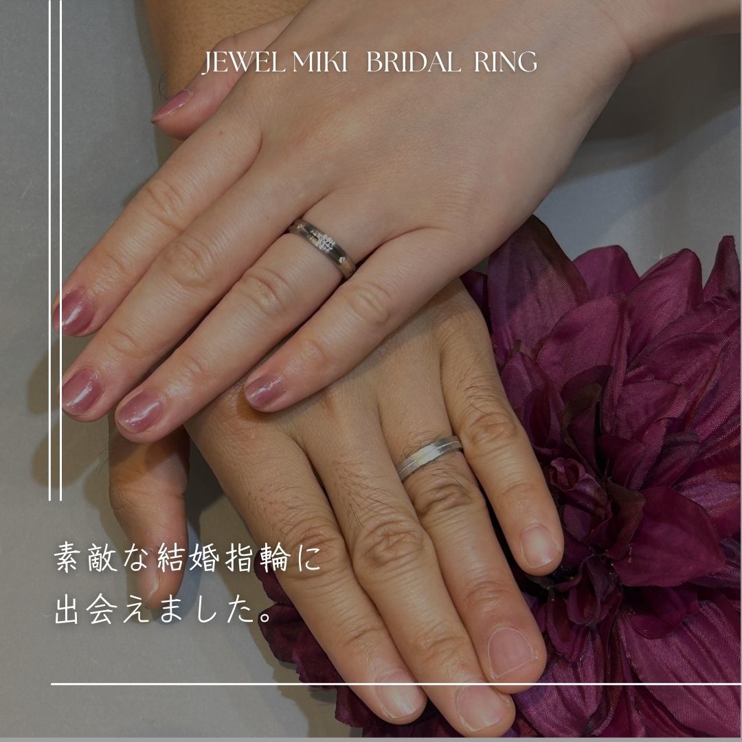 延岡・大分・宮崎で結婚指輪ならジュエルミキ