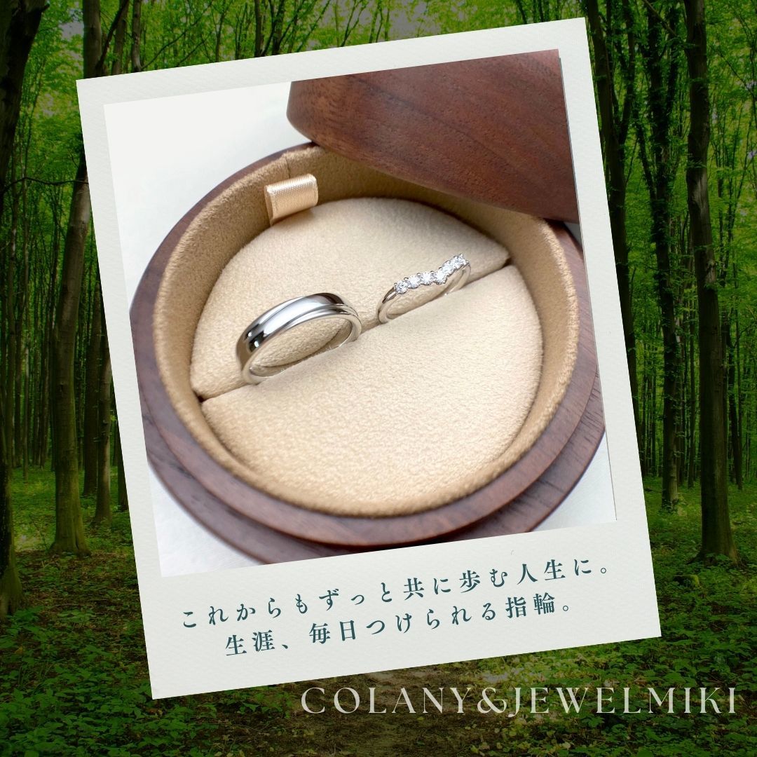 延岡、宮崎で結婚指輪ならジュエルミキのコラニーを