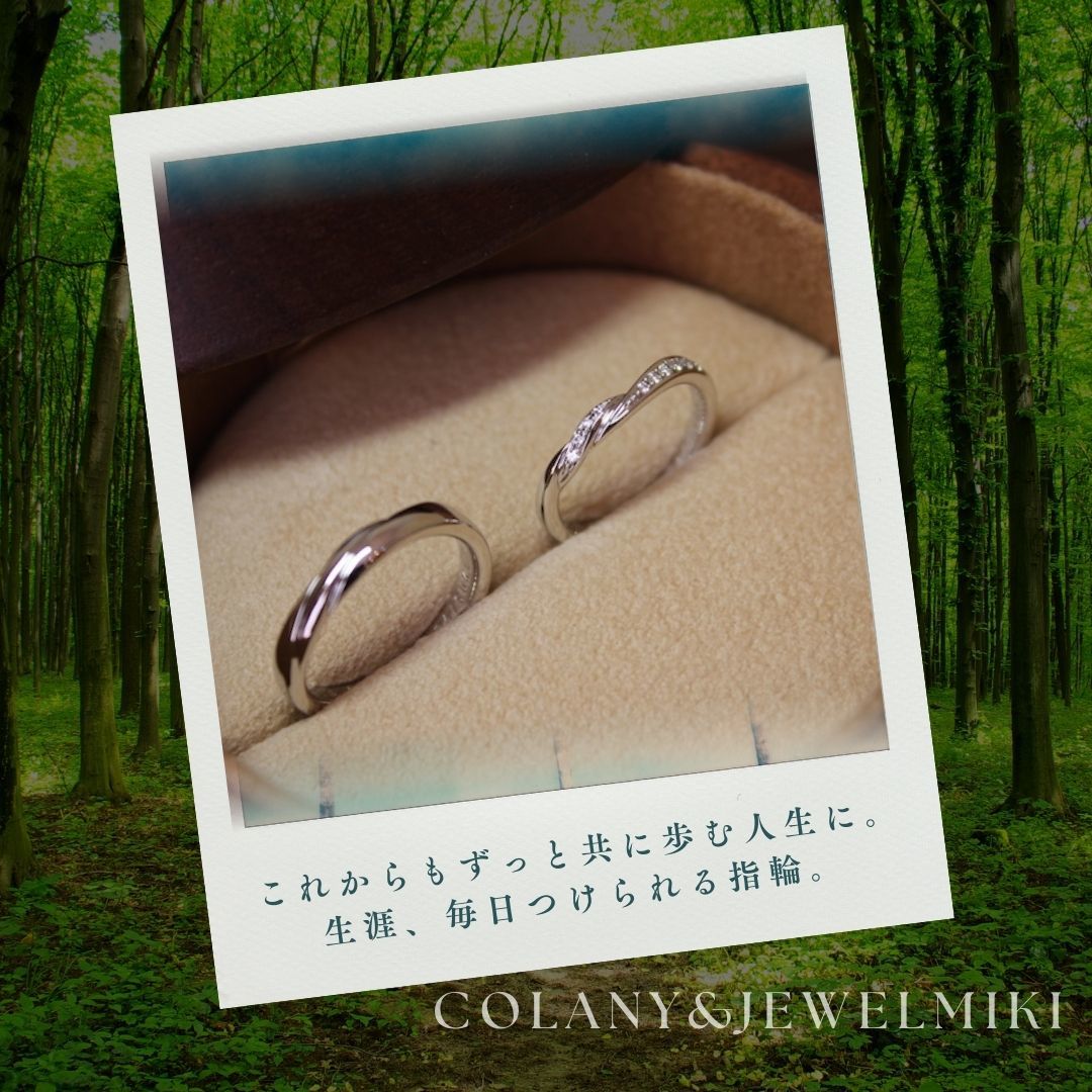 延岡、宮崎で結婚指輪ならジュエルミキのコラニーを
