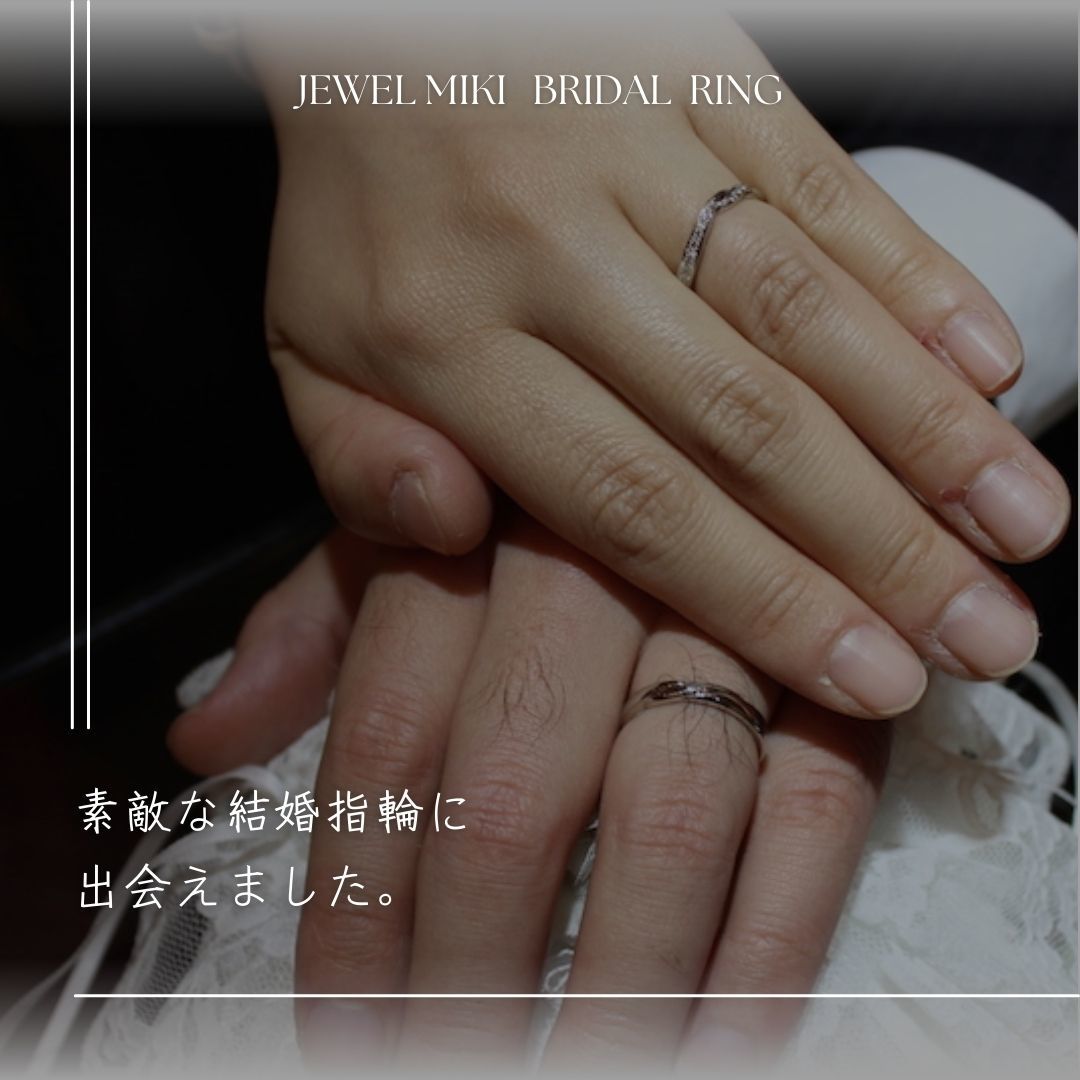延岡・大分・宮崎で結婚指輪ならジュエルミキ