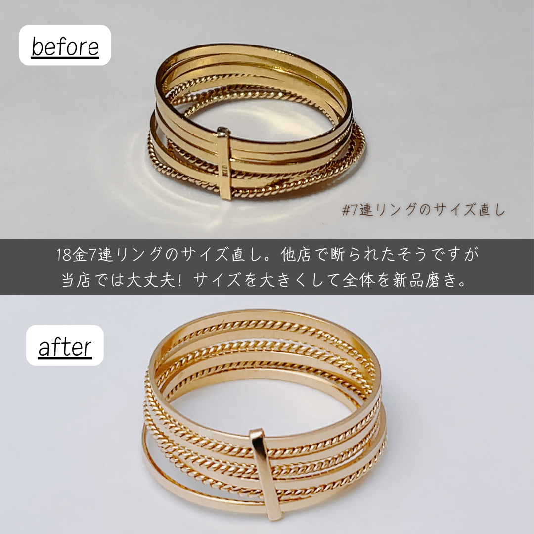 リング指輪のサイズ直しはジュエルミキへ