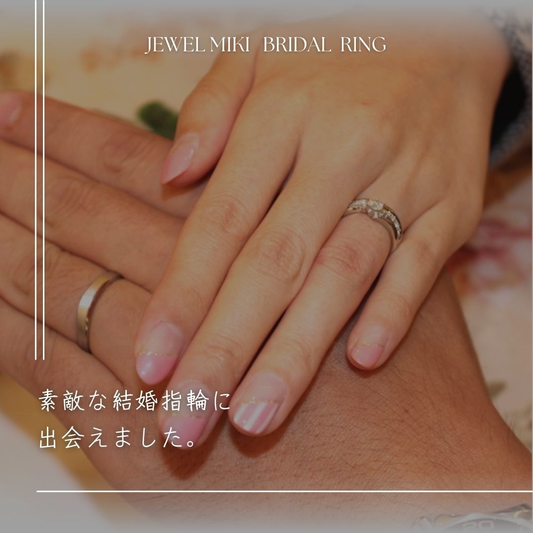 延岡・大分・宮崎で結婚指輪ならジュエルミキ