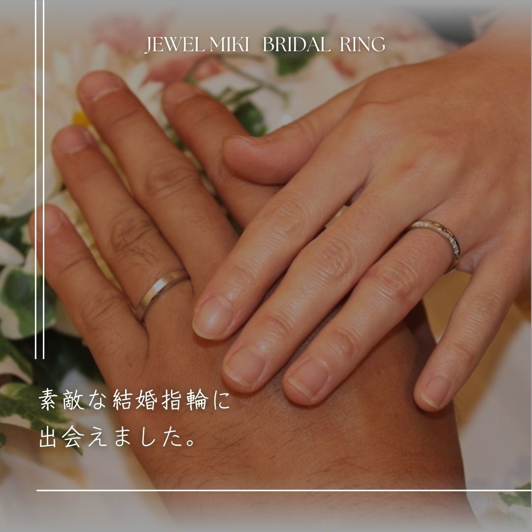 延岡・大分・宮崎で結婚指輪ならジュエルミキ
