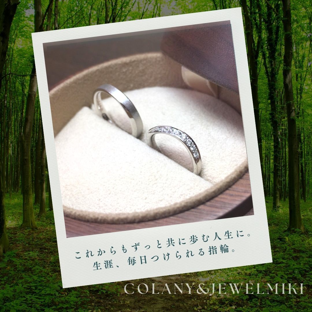 延岡・大分・宮崎で結婚指輪ならジュエルミキ