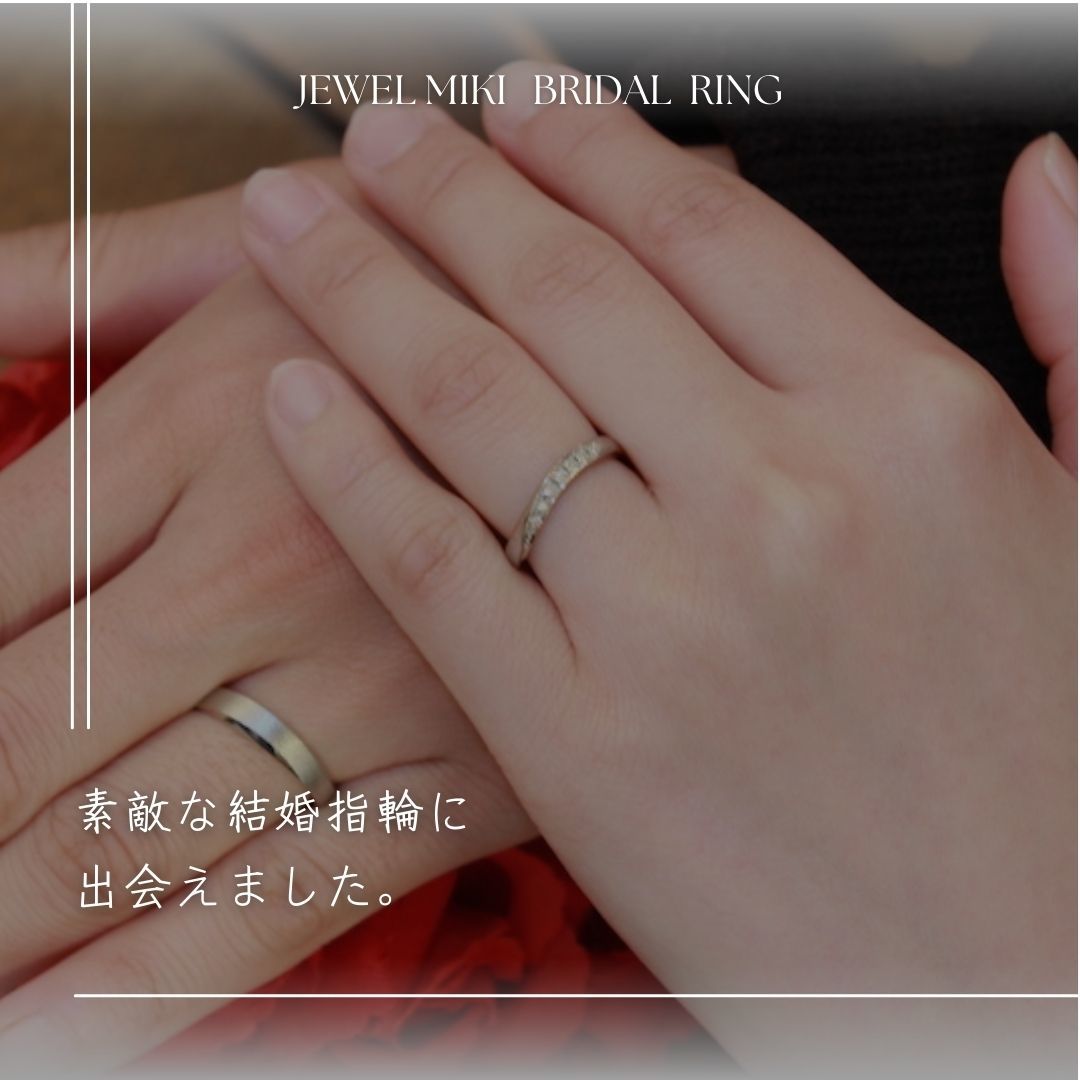 延岡・大分・宮崎で結婚指輪ならジュエルミキ