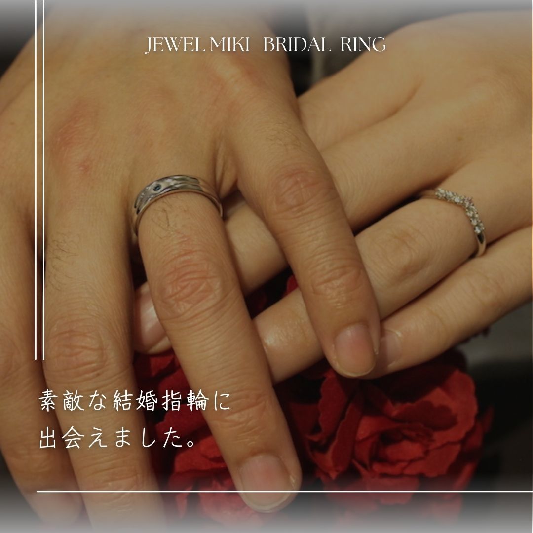 延岡・大分・宮崎で結婚指輪ならジュエルミキ