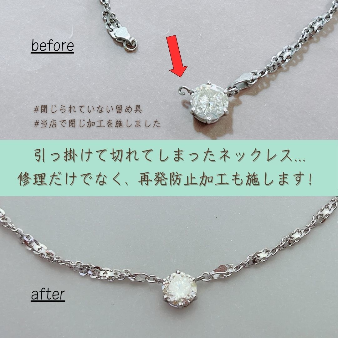 延岡・大分でネックレス切れた修理はジュエルミキ