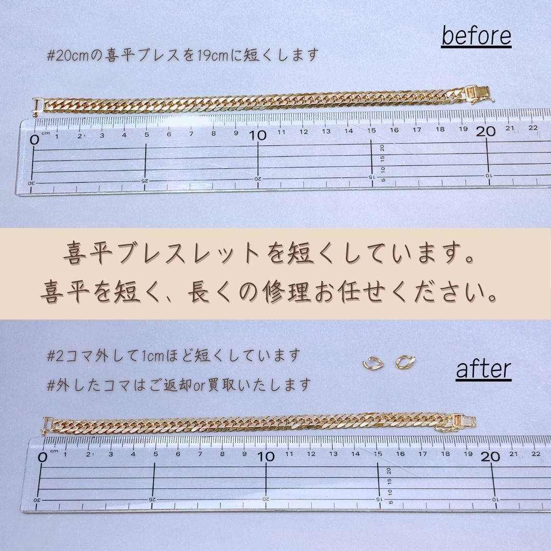 延岡・大分で喜平ブレスレット修理ならジュエルミキ