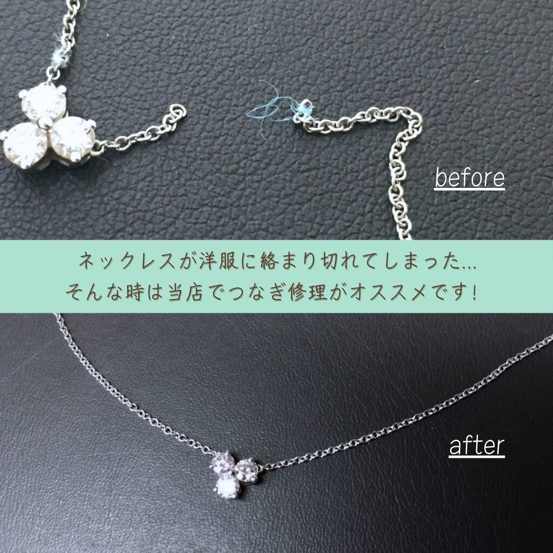 延岡・大分でネックレス切れた修理はジュエルミキ
