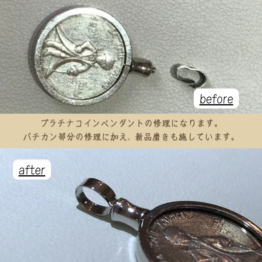 コインペンダントが壊れた
