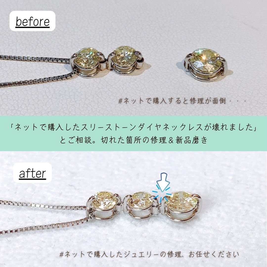 ダイヤペンダントが壊れた